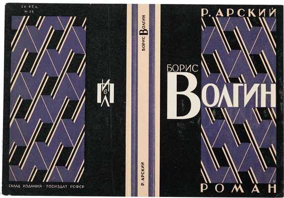 Ушин Николай Алексеевич. Лот из десяти пробных оттисков